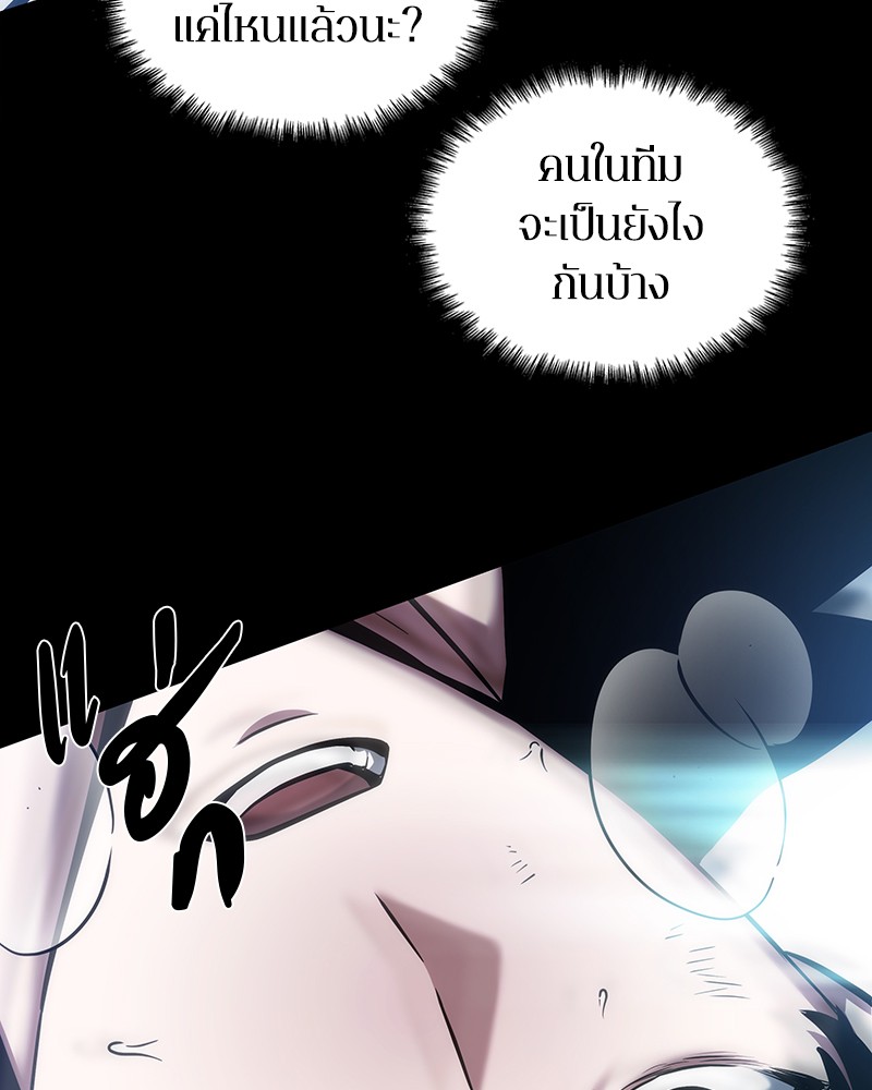 Omniscient Reader อ่านชะตาวันสิ้นโลก ตอนที่ 33 page 100