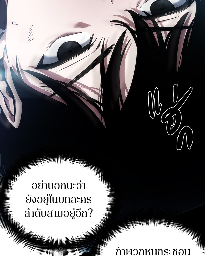 Omniscient Reader อ่านชะตาวันสิ้นโลก ตอนที่ 33 page 101