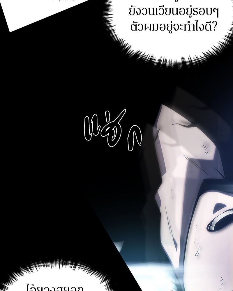 Omniscient Reader อ่านชะตาวันสิ้นโลก ตอนที่ 33 page 102