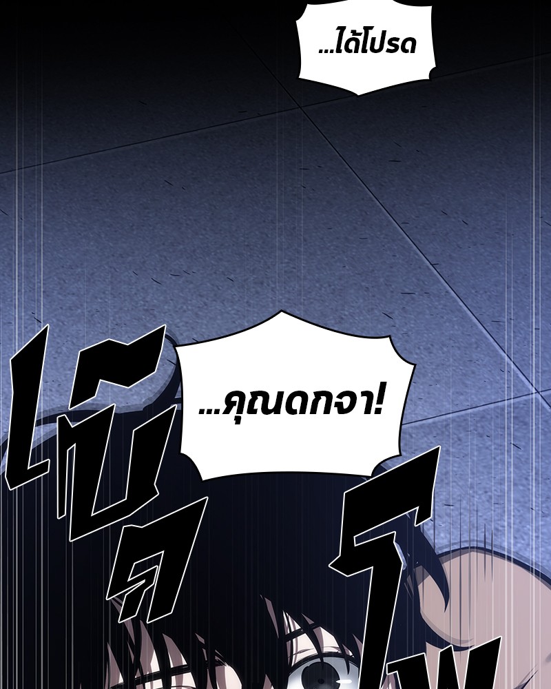 Omniscient Reader อ่านชะตาวันสิ้นโลก ตอนที่ 33 page 106