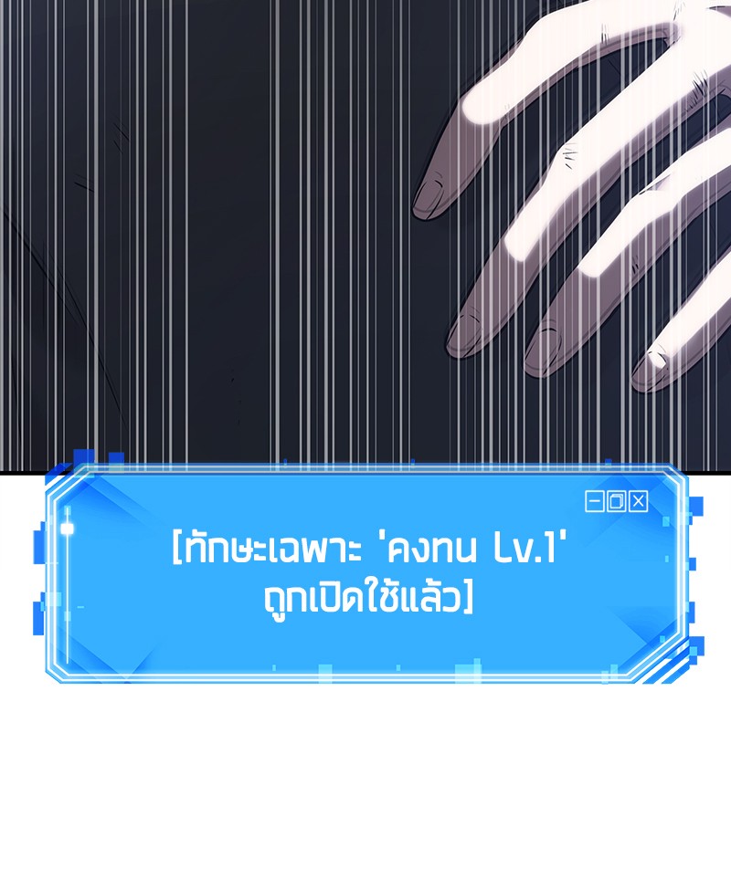 Omniscient Reader อ่านชะตาวันสิ้นโลก ตอนที่ 33 page 108