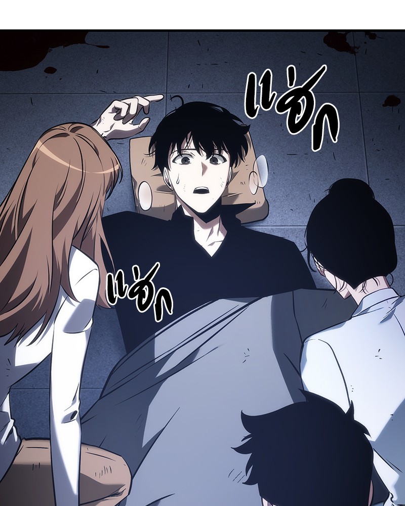 Omniscient Reader อ่านชะตาวันสิ้นโลก ตอนที่ 33 page 112