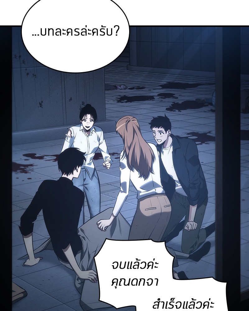 Omniscient Reader อ่านชะตาวันสิ้นโลก ตอนที่ 33 page 114