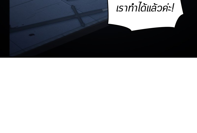 Omniscient Reader อ่านชะตาวันสิ้นโลก ตอนที่ 33 page 115