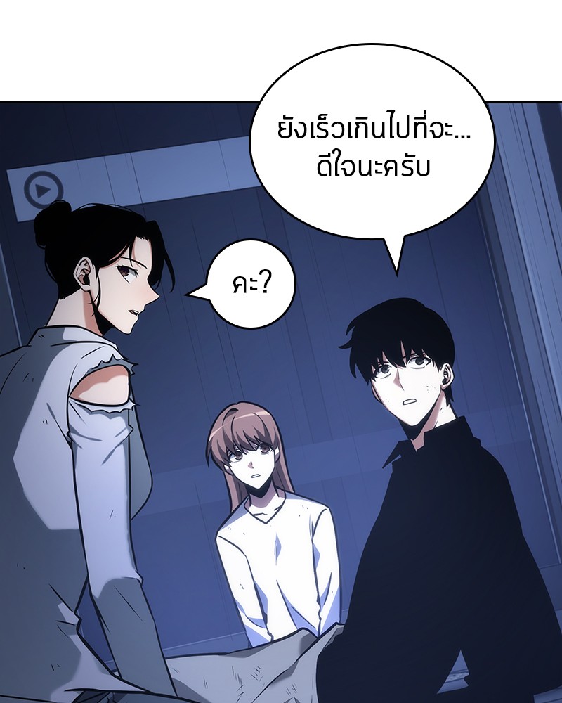 Omniscient Reader อ่านชะตาวันสิ้นโลก ตอนที่ 33 page 120