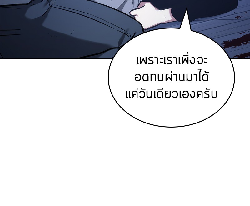 Omniscient Reader อ่านชะตาวันสิ้นโลก ตอนที่ 33 page 121