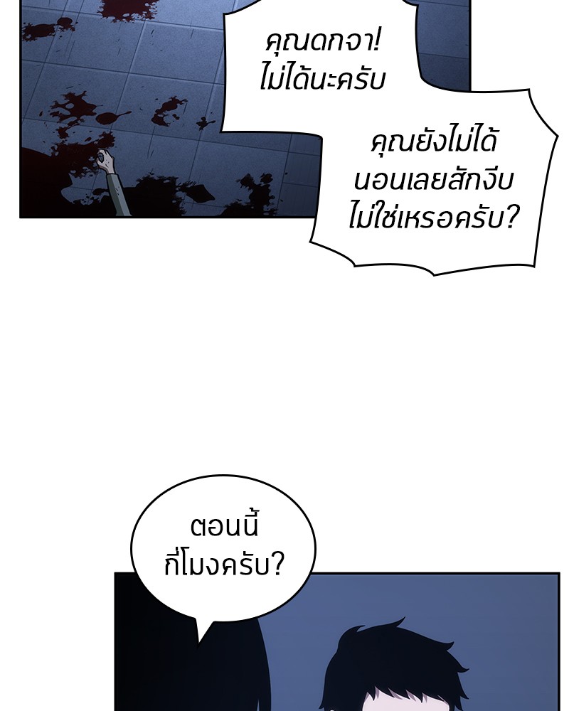 Omniscient Reader อ่านชะตาวันสิ้นโลก ตอนที่ 33 page 123
