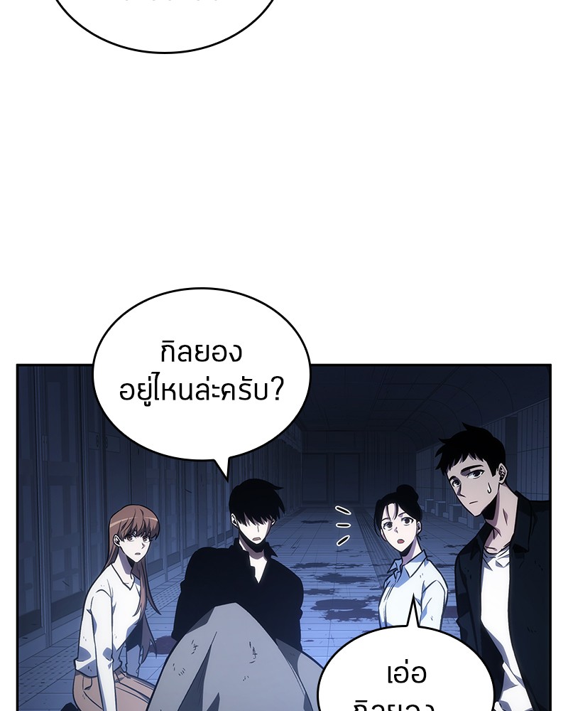 Omniscient Reader อ่านชะตาวันสิ้นโลก ตอนที่ 33 page 125