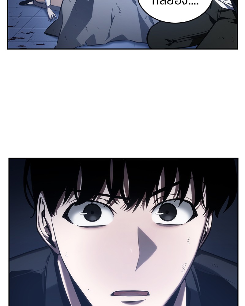 Omniscient Reader อ่านชะตาวันสิ้นโลก ตอนที่ 33 page 126