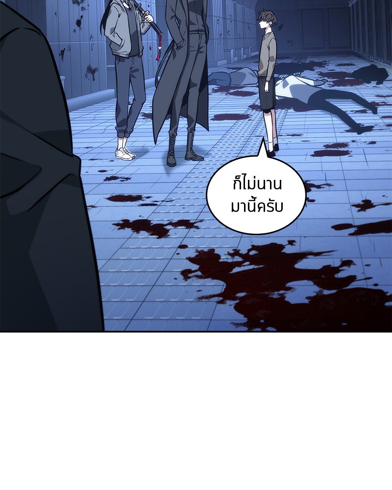 Omniscient Reader อ่านชะตาวันสิ้นโลก ตอนที่ 33 page 127
