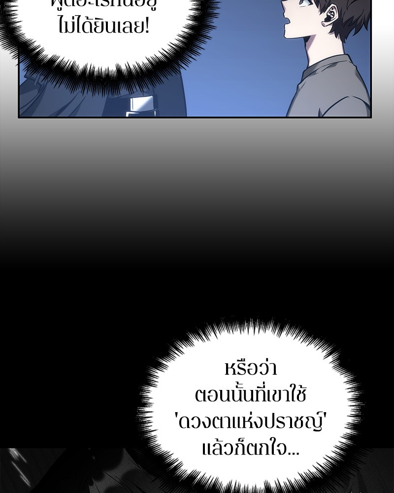 Omniscient Reader อ่านชะตาวันสิ้นโลก ตอนที่ 33 page 129