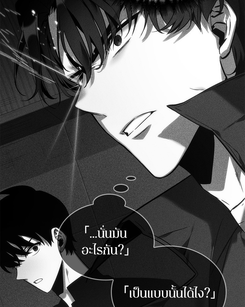 Omniscient Reader อ่านชะตาวันสิ้นโลก ตอนที่ 33 page 130