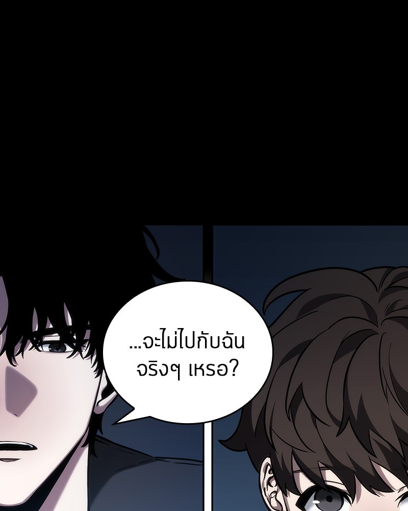Omniscient Reader อ่านชะตาวันสิ้นโลก ตอนที่ 33 page 132