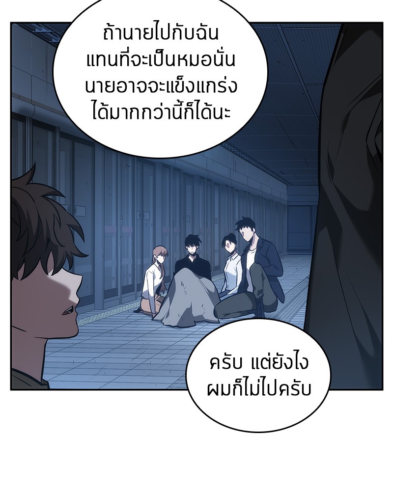Omniscient Reader อ่านชะตาวันสิ้นโลก ตอนที่ 33 page 134