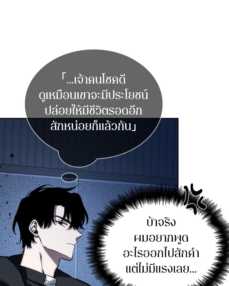 Omniscient Reader อ่านชะตาวันสิ้นโลก ตอนที่ 33 page 136