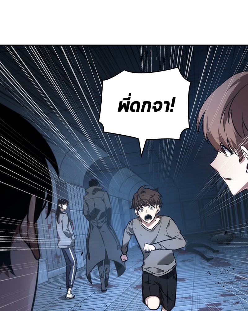 Omniscient Reader อ่านชะตาวันสิ้นโลก ตอนที่ 33 page 139