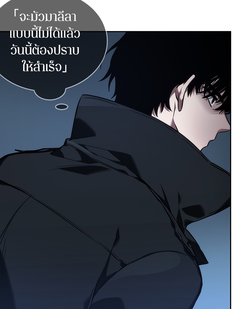 Omniscient Reader อ่านชะตาวันสิ้นโลก ตอนที่ 33 page 141