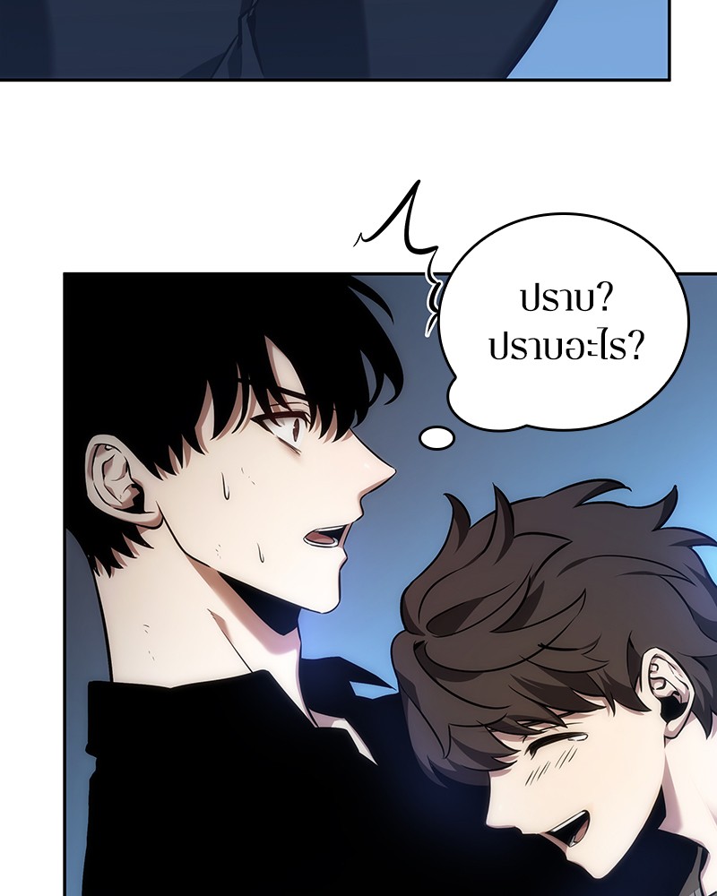Omniscient Reader อ่านชะตาวันสิ้นโลก ตอนที่ 33 page 142