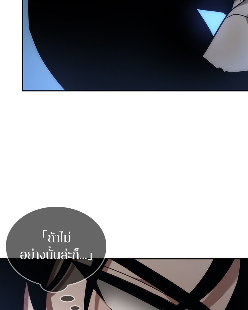 Omniscient Reader อ่านชะตาวันสิ้นโลก ตอนที่ 33 page 143