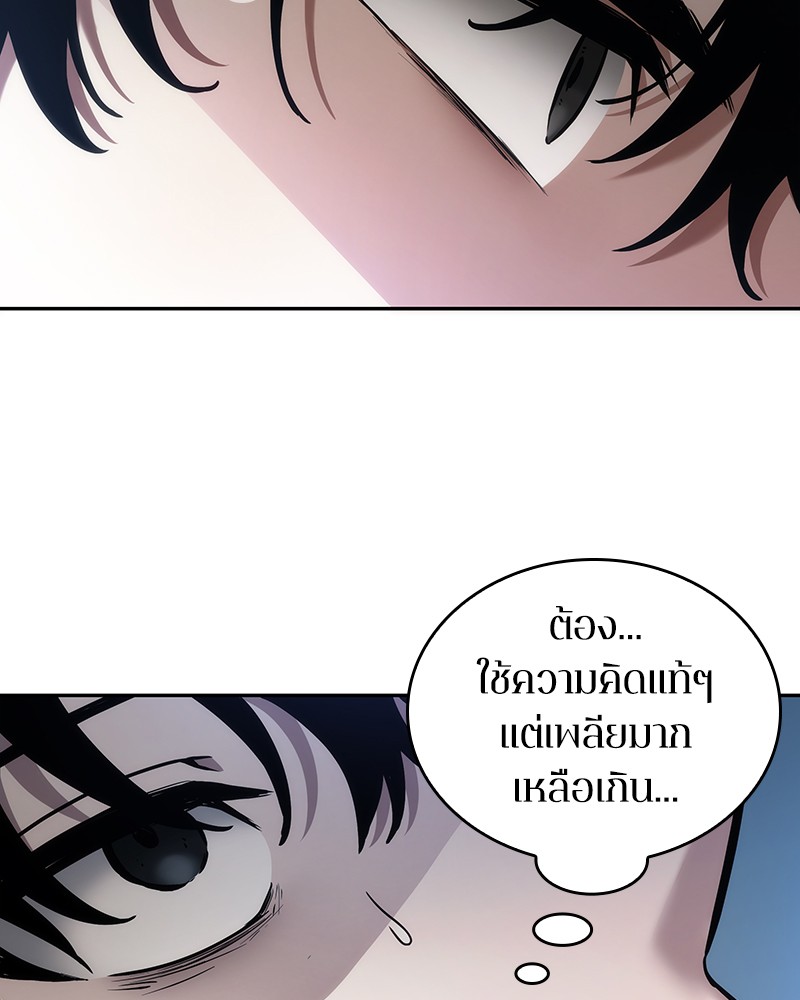 Omniscient Reader อ่านชะตาวันสิ้นโลก ตอนที่ 33 page 144