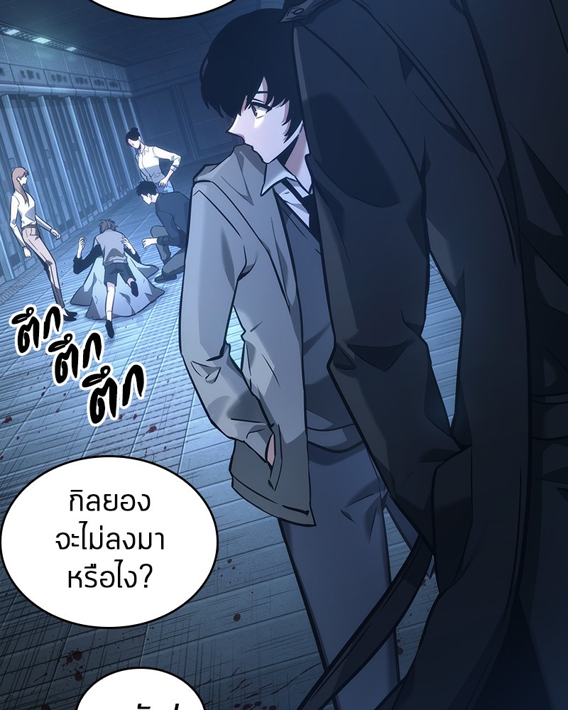 Omniscient Reader อ่านชะตาวันสิ้นโลก ตอนที่ 33 page 147