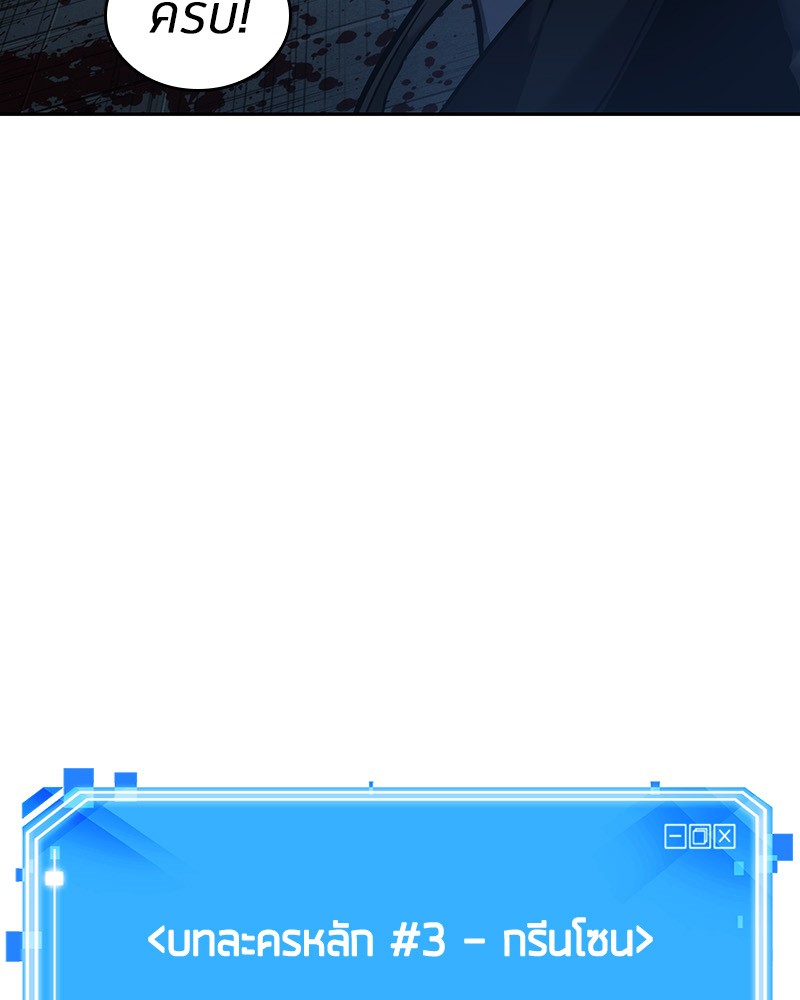 Omniscient Reader อ่านชะตาวันสิ้นโลก ตอนที่ 33 page 148