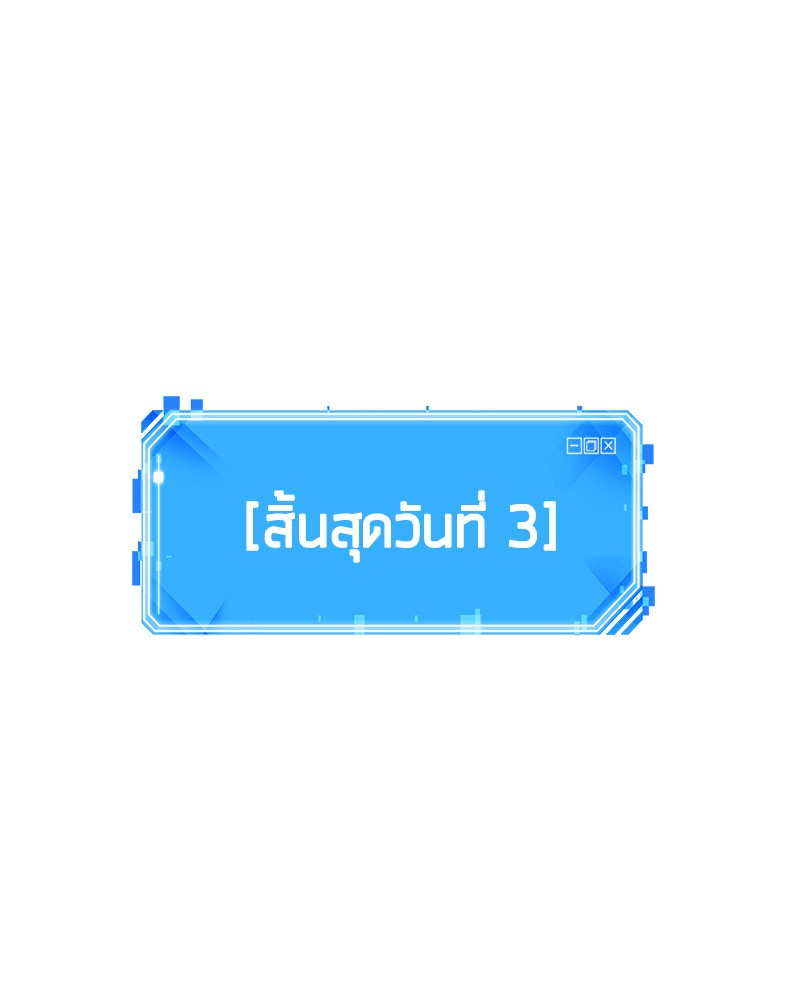 Omniscient Reader อ่านชะตาวันสิ้นโลก ตอนที่ 33 page 150