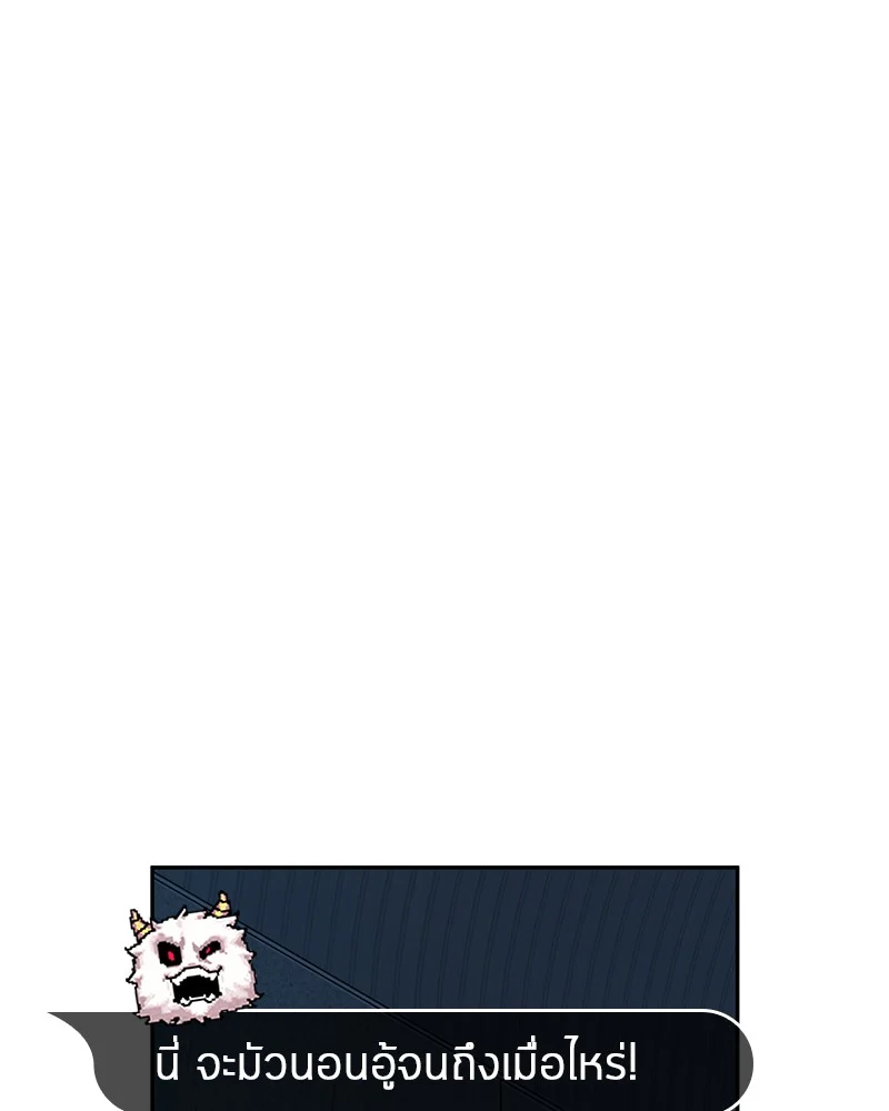 Omniscient Reader อ่านชะตาวันสิ้นโลก ตอนที่ 34 page 0