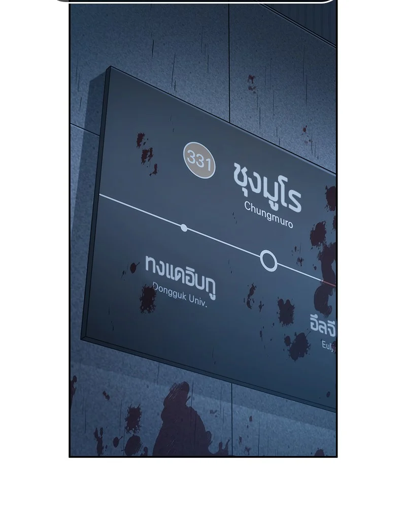 Omniscient Reader อ่านชะตาวันสิ้นโลก ตอนที่ 34 page 1