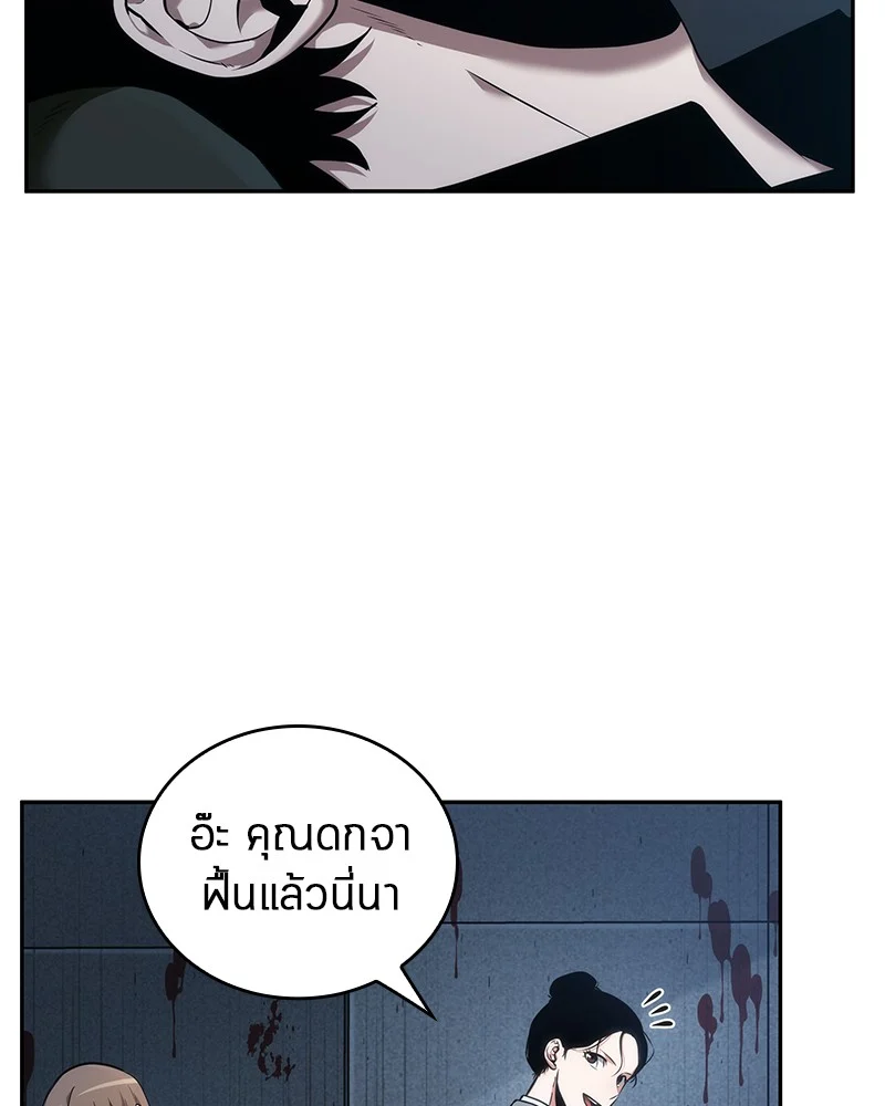 Omniscient Reader อ่านชะตาวันสิ้นโลก ตอนที่ 34 page 3