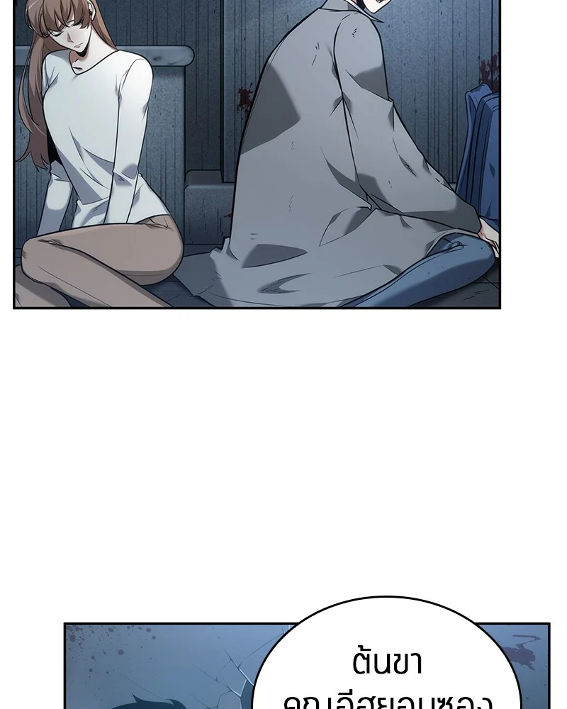 Omniscient Reader อ่านชะตาวันสิ้นโลก ตอนที่ 34 page 4