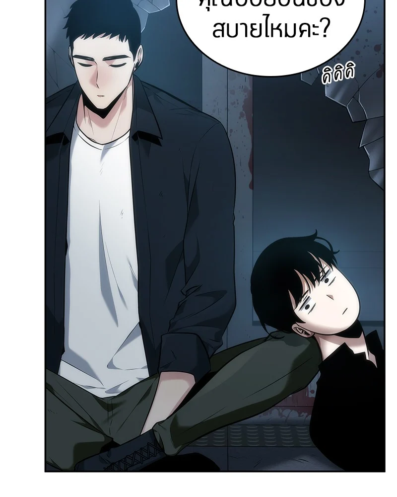 Omniscient Reader อ่านชะตาวันสิ้นโลก ตอนที่ 34 page 5