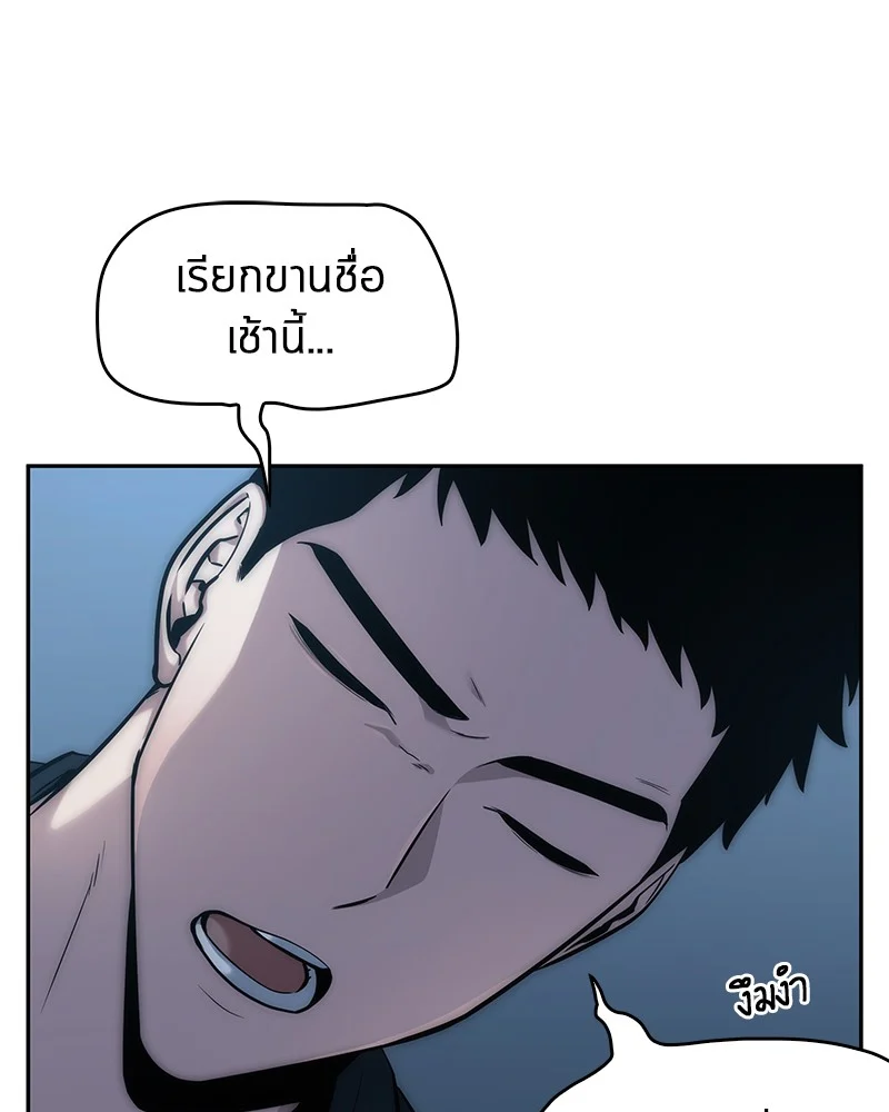 Omniscient Reader อ่านชะตาวันสิ้นโลก ตอนที่ 34 page 7