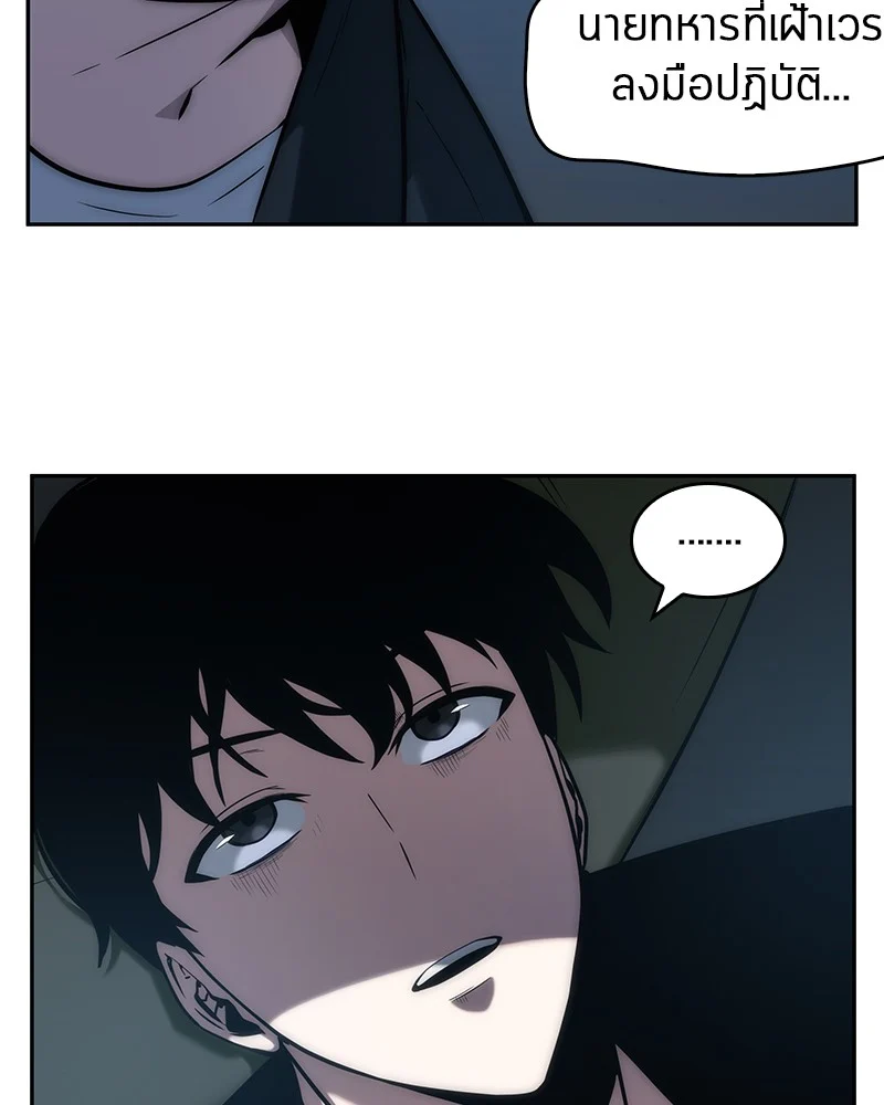 Omniscient Reader อ่านชะตาวันสิ้นโลก ตอนที่ 34 page 8