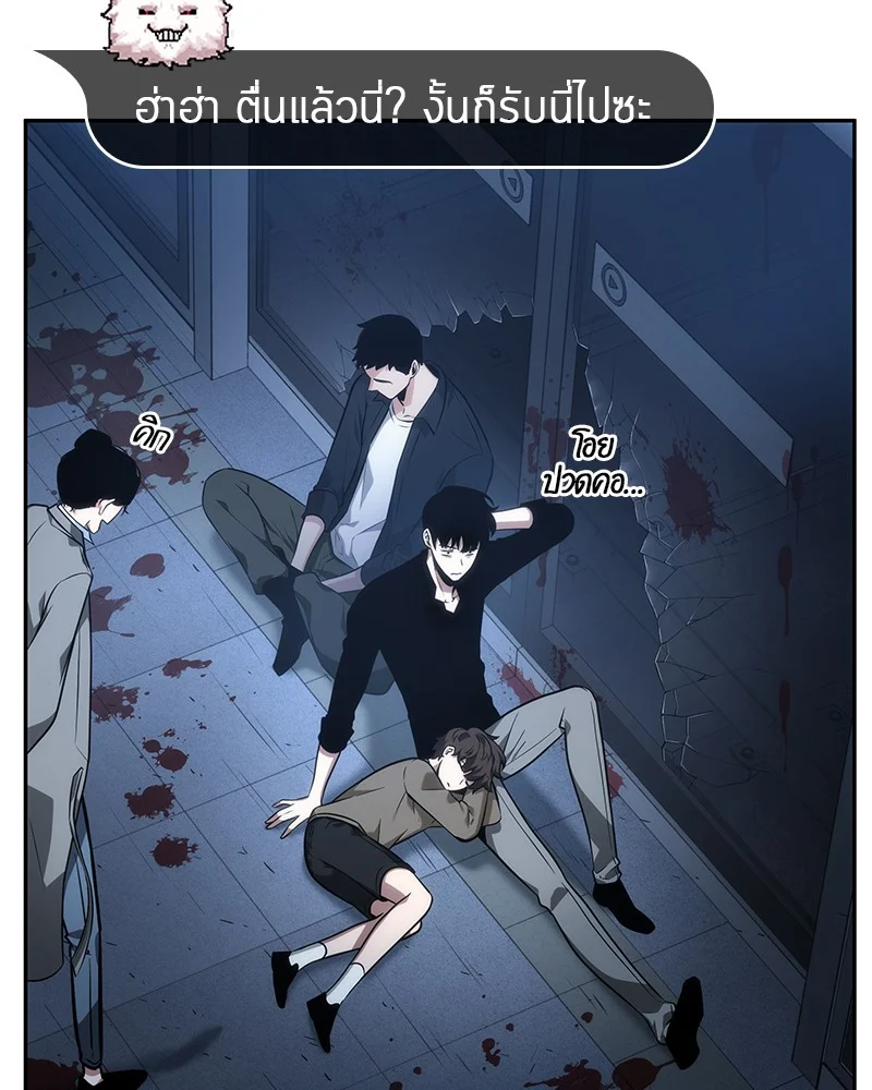 Omniscient Reader อ่านชะตาวันสิ้นโลก ตอนที่ 34 page 10