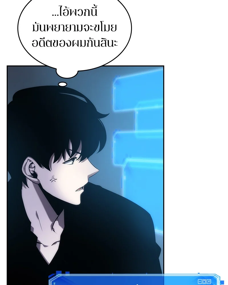 Omniscient Reader อ่านชะตาวันสิ้นโลก ตอนที่ 34 page 12