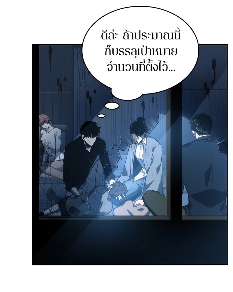 Omniscient Reader อ่านชะตาวันสิ้นโลก ตอนที่ 34 page 14