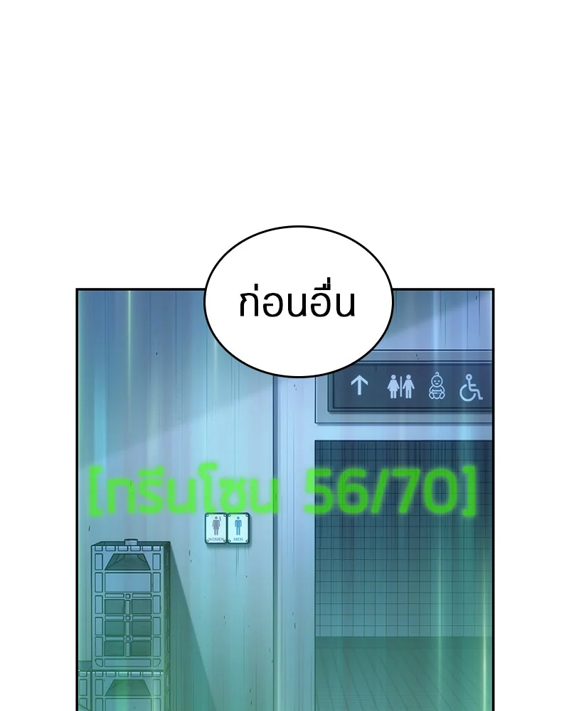 Omniscient Reader อ่านชะตาวันสิ้นโลก ตอนที่ 34 page 18