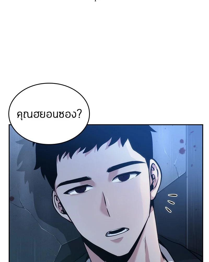 Omniscient Reader อ่านชะตาวันสิ้นโลก ตอนที่ 34 page 24