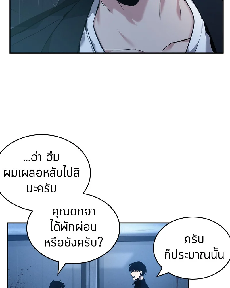 Omniscient Reader อ่านชะตาวันสิ้นโลก ตอนที่ 34 page 25