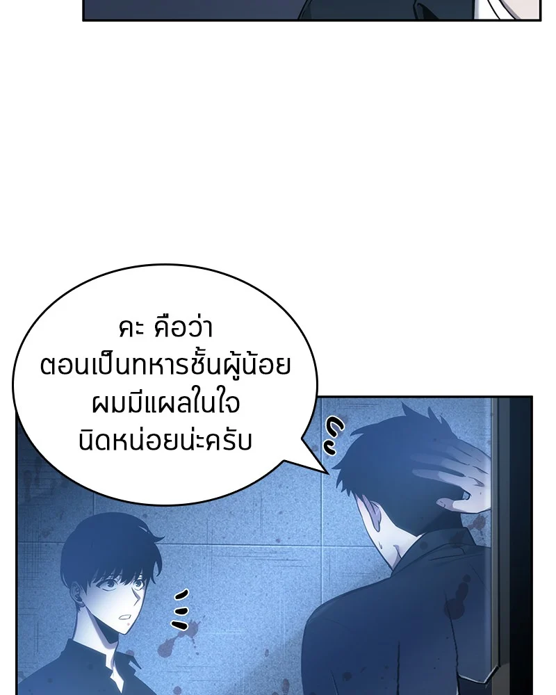 Omniscient Reader อ่านชะตาวันสิ้นโลก ตอนที่ 34 page 28
