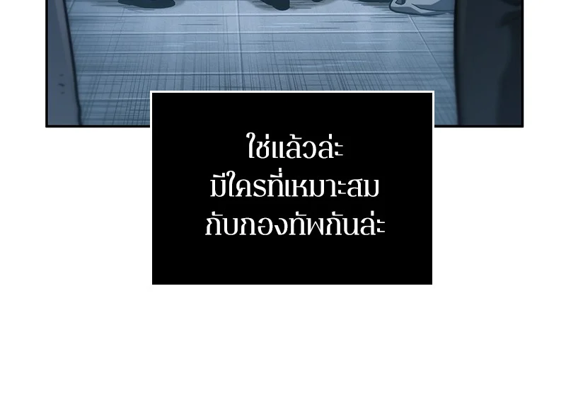 Omniscient Reader อ่านชะตาวันสิ้นโลก ตอนที่ 34 page 31