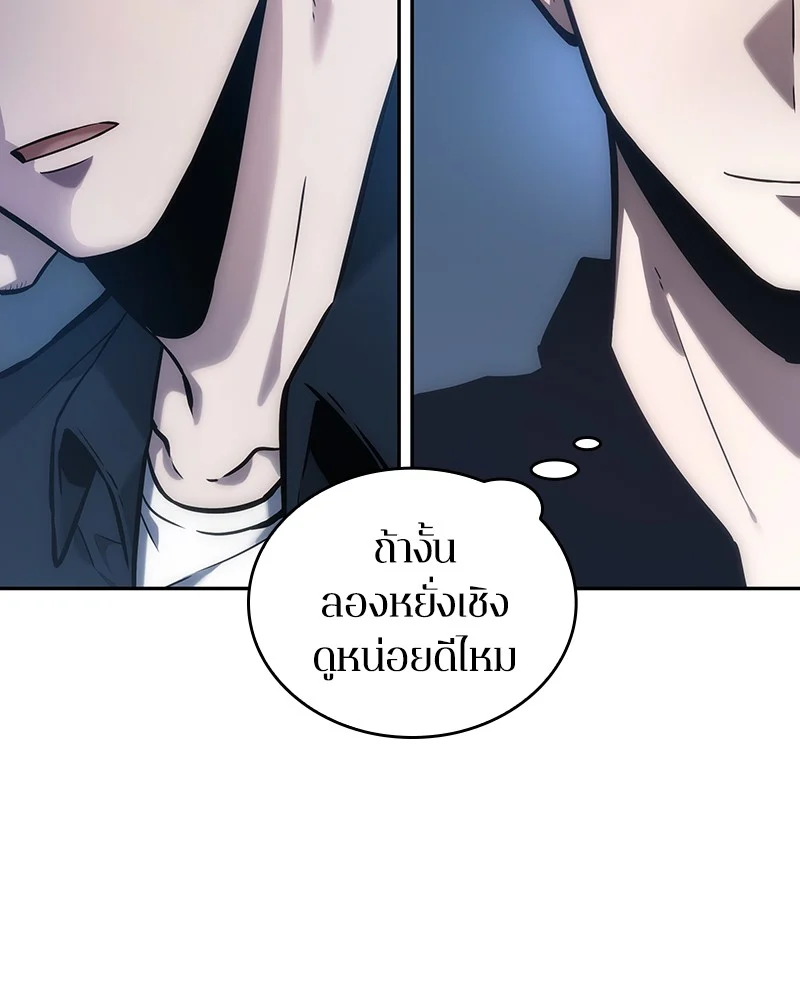 Omniscient Reader อ่านชะตาวันสิ้นโลก ตอนที่ 34 page 33