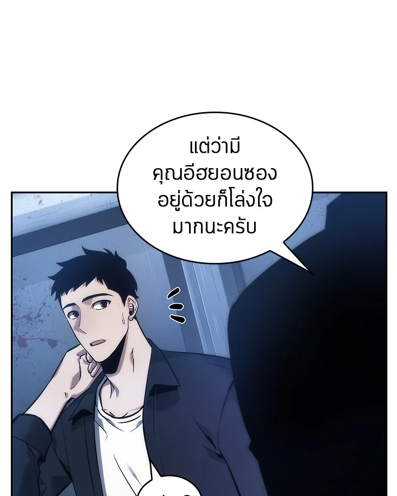 Omniscient Reader อ่านชะตาวันสิ้นโลก ตอนที่ 34 page 34
