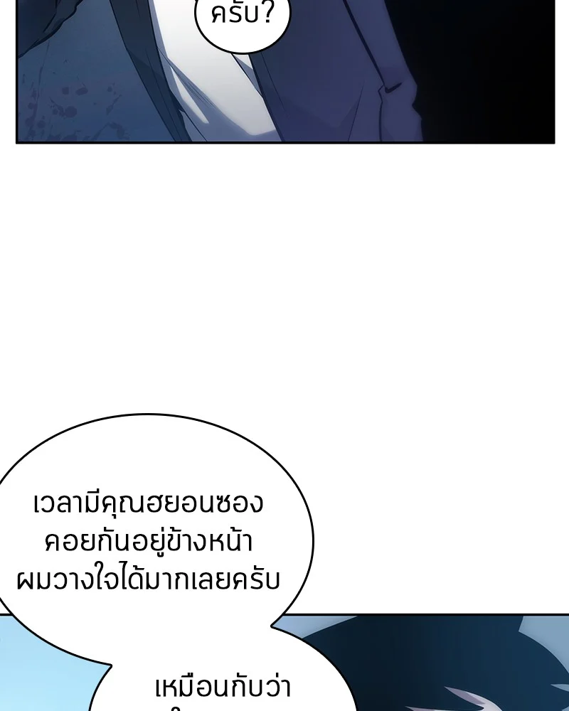 Omniscient Reader อ่านชะตาวันสิ้นโลก ตอนที่ 34 page 35