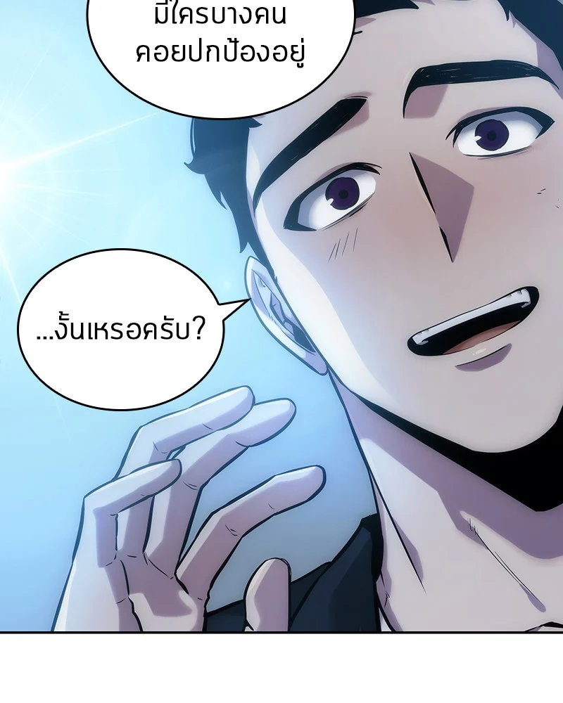 Omniscient Reader อ่านชะตาวันสิ้นโลก ตอนที่ 34 page 36