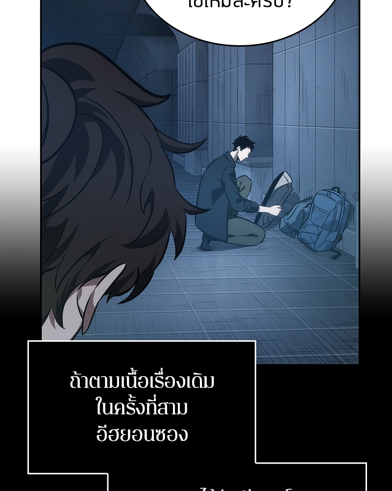 Omniscient Reader อ่านชะตาวันสิ้นโลก ตอนที่ 34 page 45