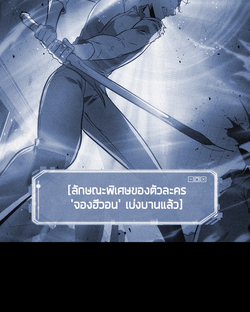 Omniscient Reader อ่านชะตาวันสิ้นโลก ตอนที่ 34 page 47