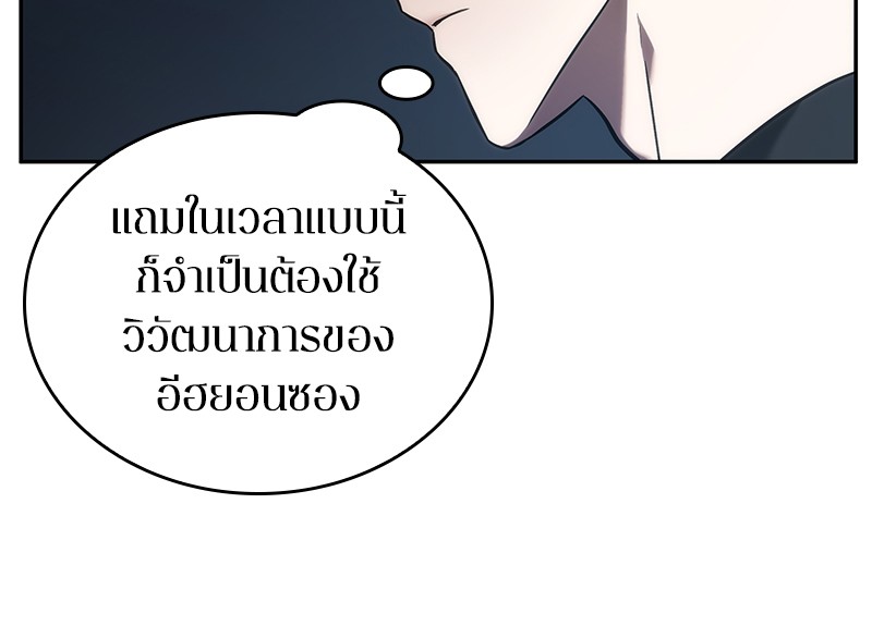 Omniscient Reader อ่านชะตาวันสิ้นโลก ตอนที่ 34 page 49
