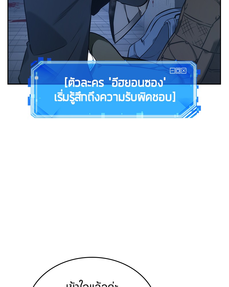 Omniscient Reader อ่านชะตาวันสิ้นโลก ตอนที่ 34 page 51